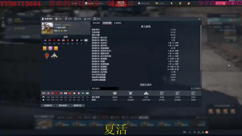 【2022-08-09 18点场】方头豹：战争雷霆国际服~