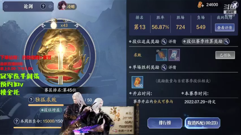 【2022-08-17 16点场】洋言呀呀呀：洋：学五毒从龙，里面请！