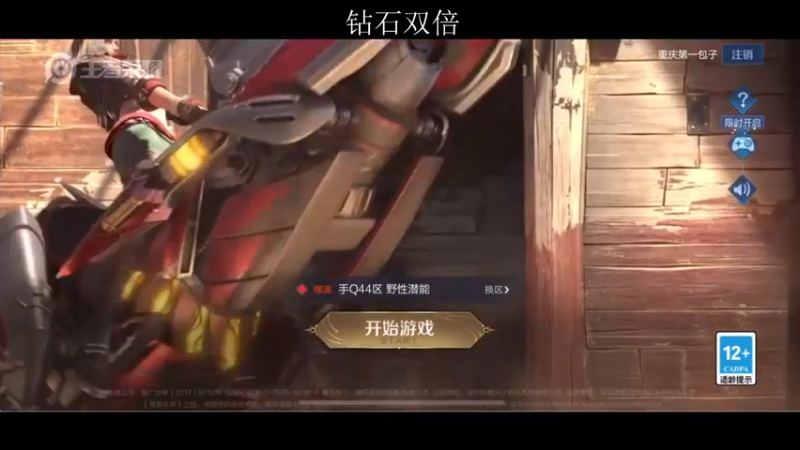【2022-08-18 16点场】李知恩nn：逆天改命qaq