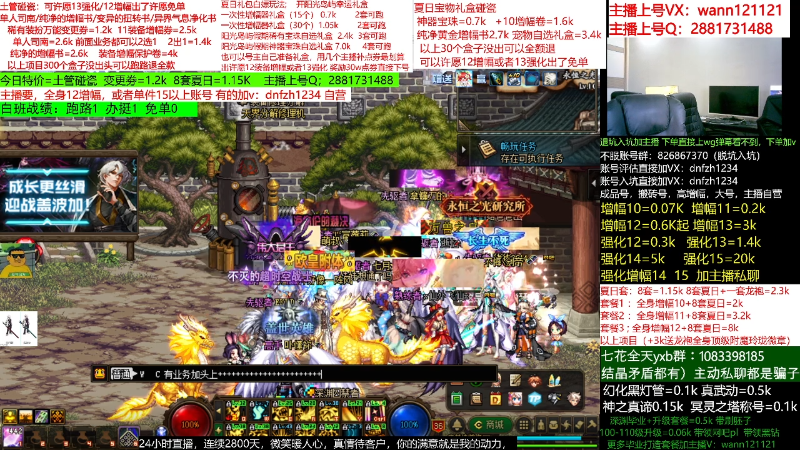 【DNF】今日不服的精彩时刻 20220818 05点场