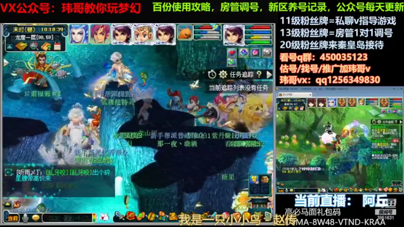 【2022-08-17 10点场】玮哥爱梦幻：水云归五门冲-送攻略