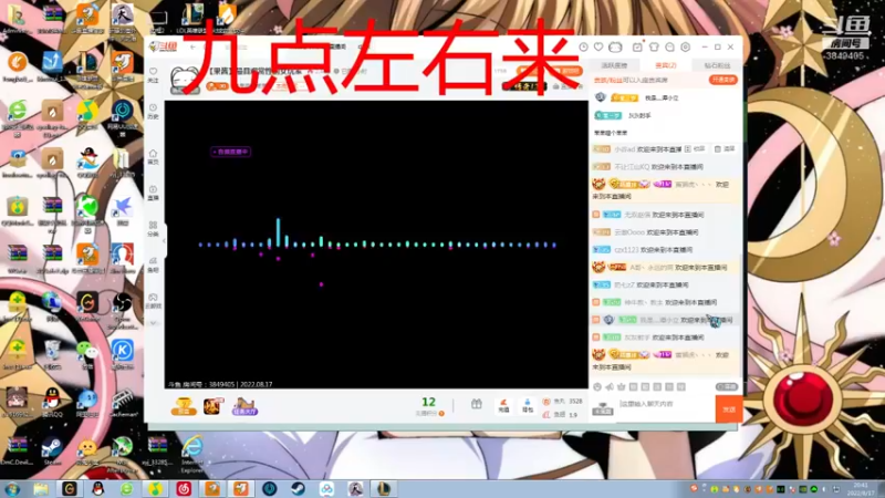 【2022-08-17 20点场】果果哩个果果：【果酱】最具观赏性的女玩家