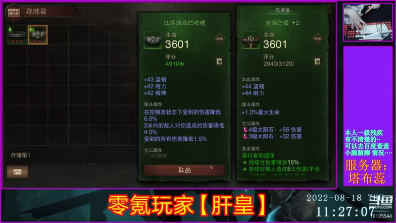 【2022-08-18 11点场】梦之恋丶嗳梦：【原画质】身残也能玩耍！
