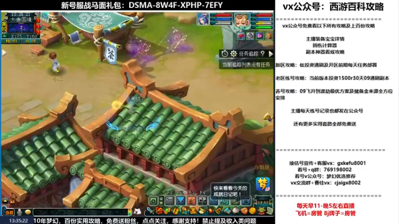 【2022-08-18 13点场】oo冠希oo：1314冠希wd天宫3凌波第90天