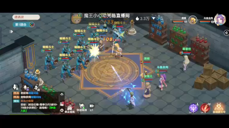 【2022-08-16 09点场】全肉馄饨：魔力宝贝来啦