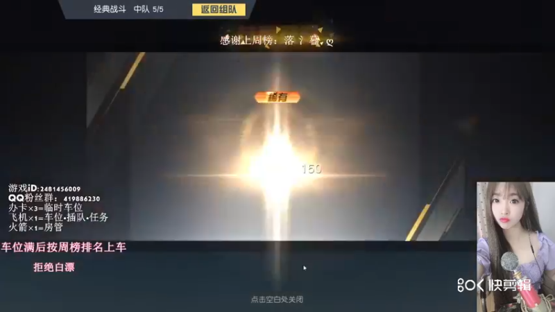 荒野行动素材吃鸡8.19.