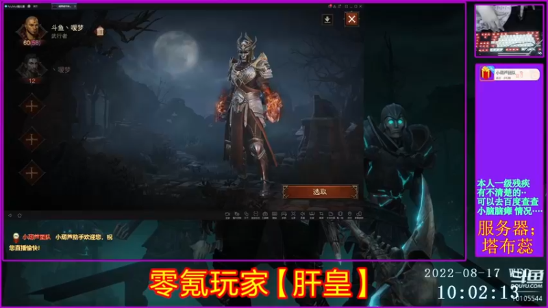 【2022-08-17 10点场】梦之恋丶嗳梦：【原画质】身残也能玩耍！