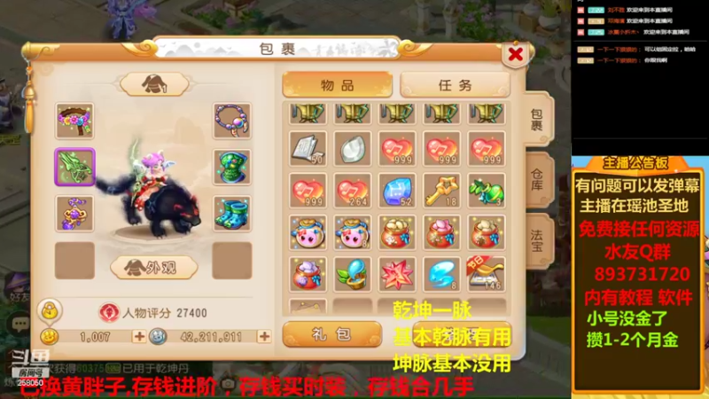 【2022-08-17 14点场】嘴角的微笑轻唱：梦幻西游手游平民玩家终于换珍兽了