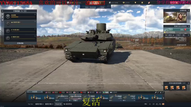 【2022-08-11 21点场】方头豹：战争雷霆国际服~