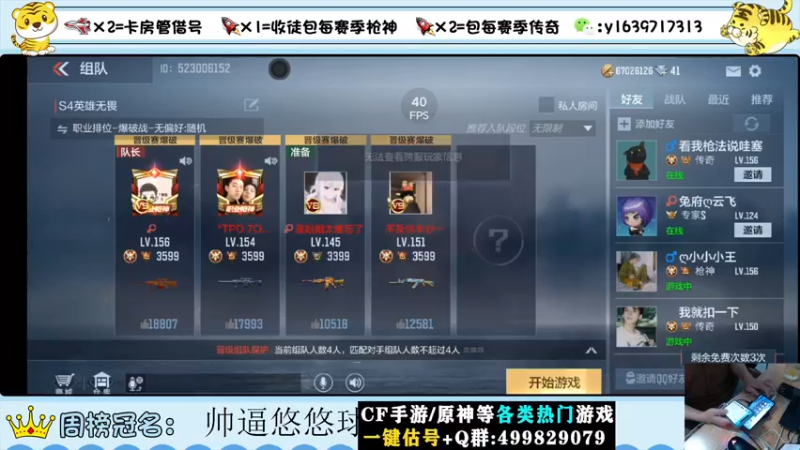 【2022-08-17 22点场】亮哥il：冲刺榜一！！！