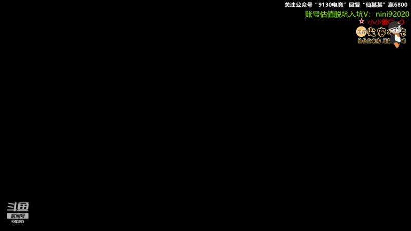 【2022-08-18 19点场】仙某某：神秘的直播间 88080