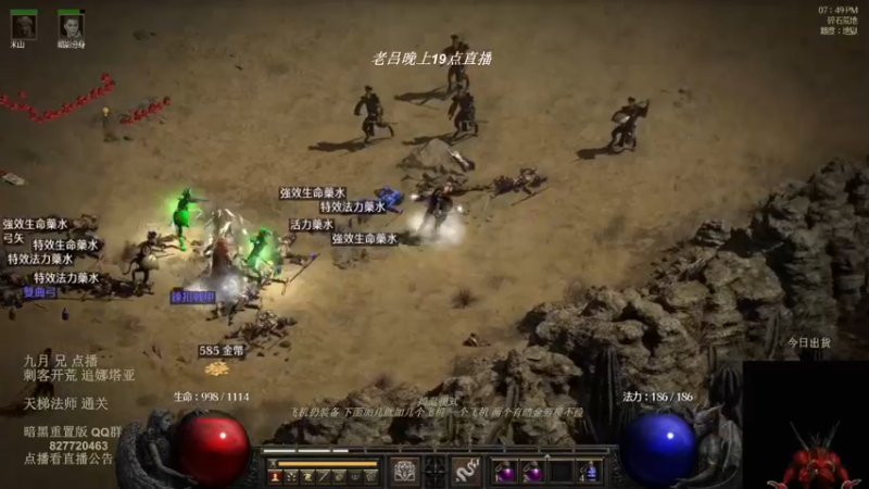 【2022-08-18 04点场】英雄吕布：暗黑 重置版 专家 陷阱刺客 追梦娜套