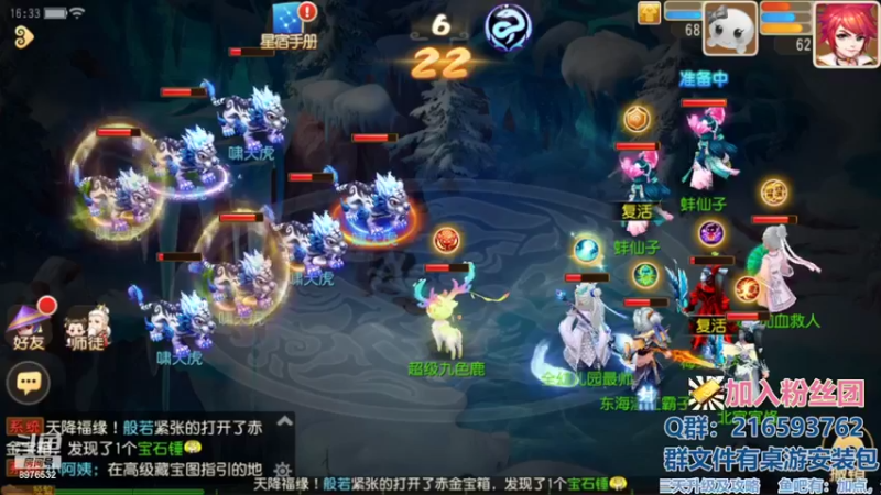 【2022-08-15 16点场】QAQ铭小明：梦幻手游新手新区推荐