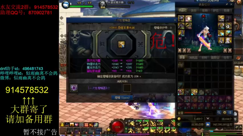 【2022-08-17 13点场】DNF似雨幽离：终极魔典最后一天啦