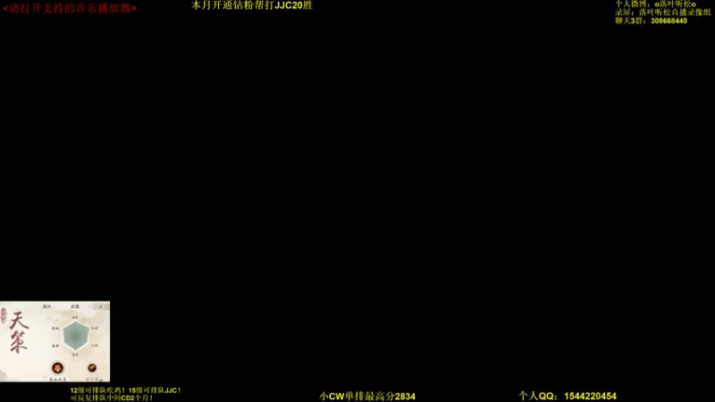【2022-08-18 14点场】落叶听松：天策竞技场热血单排！8点抢外观！