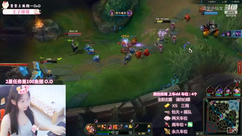 【英雄联盟】洁夕小仙女的精彩时刻 20220818 03点场(2)