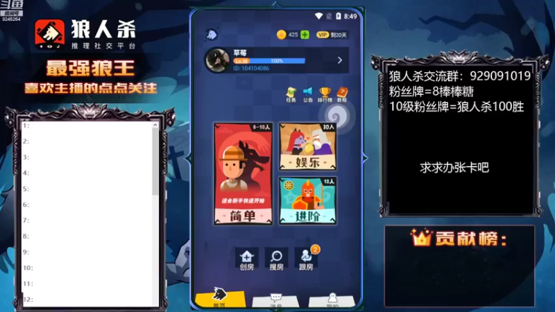 【2022-08-18 08点场】白日梦想家II7：狼人杀嘴强站边王