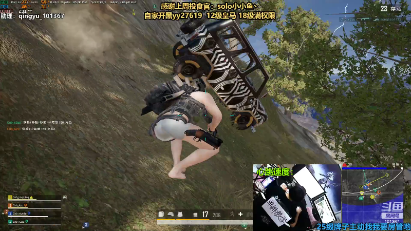 【热门游戏】轻语丶619的精彩时刻 20220818 01点场