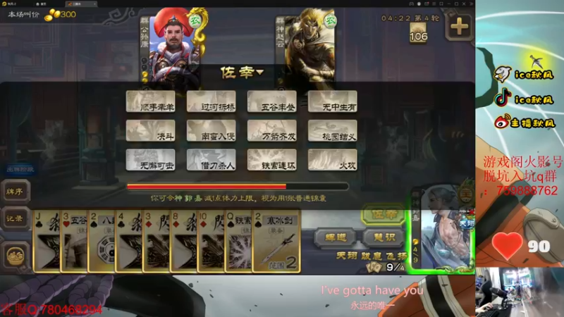 【2022-08-17 22点场】ice秋风：全随机段位上分！  6866