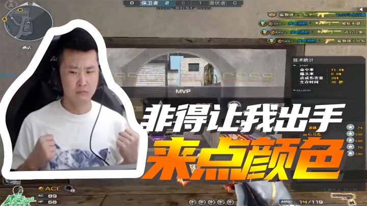 非得让我出手，来点颜色~