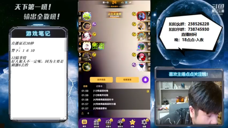 【2022-08-18 02点场】天下第一吼：改晚上了，6点-XX