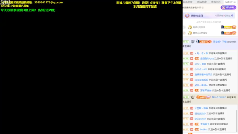 【2022-08-18 19点场】南波儿大魔王丶：南波儿：20号八周年纪念！