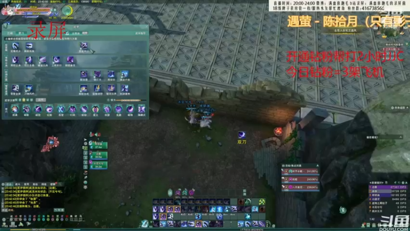 【2022-08-18 02点场】卷毛毛毛丶：【霸刀视角】秃霸毒+霸衍花录屏
