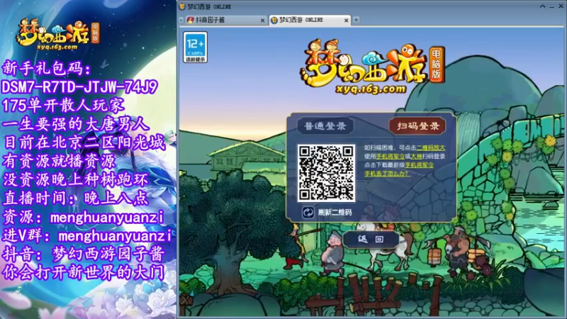 【2022-08-17 22点场】梦幻西游园子酱：直播梦幻西游抬大脑袋