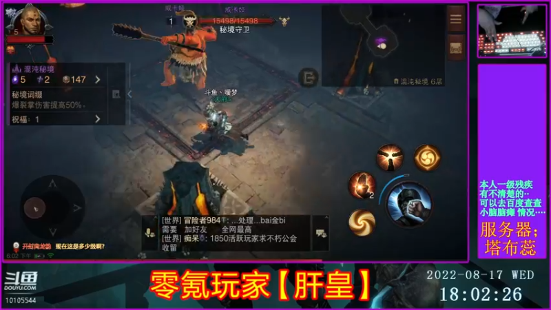 【2022-08-17 18点场】梦之恋丶嗳梦：【原画质】身残也能玩耍！