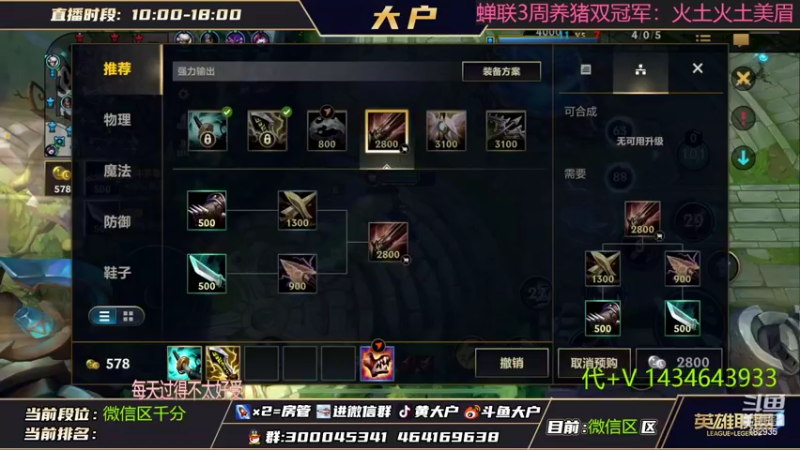 【2022-08-16 20点场】大户呀：带辅助美眉妹妹复盘1V1 速学