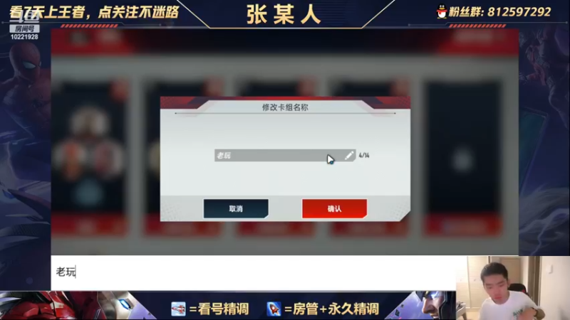 【2022-08-18 23点场】张某人o3o：万磁王开荒，卡组强度测试