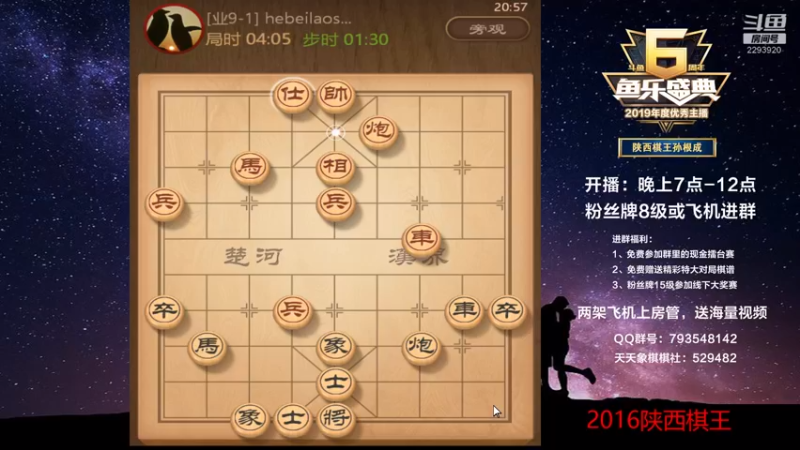 【2022-08-19 20点场】日月轮回888：陕西棋王金牌教练，巅峰对决！