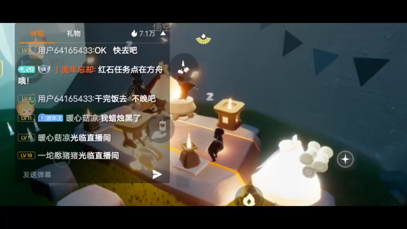 【2022-08-19 10点场】丨流年忘却：光遇破晓互助团