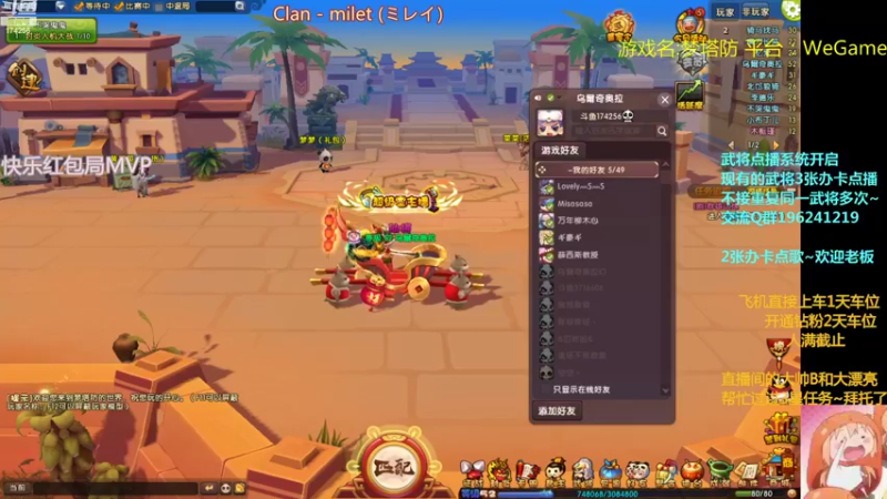 【2022-08-18 19点场】皮小乌：乌：出现吧~皮卡乌！