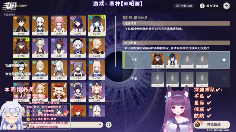 【2022-08-17 01点场】Corgi酱紫：就打一晚上深渊叭