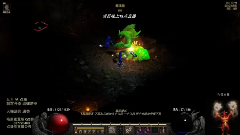 【2022-08-19 01点场】英雄吕布：暗黑 重置版 专家 陷阱刺客 追梦娜套