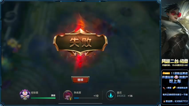 【2022-08-19 01点场】阿超cc丶：⭐阿超：永久免费上车=钻粉