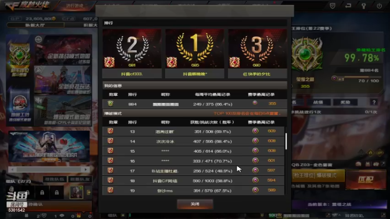【2022-08-18 15点场】无心Modody：无心：玩会CF~