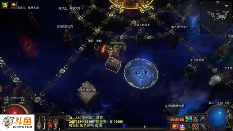 【2022-08-17 21点场】圣光蜗牛丶：新赛季通货大洗牌了！