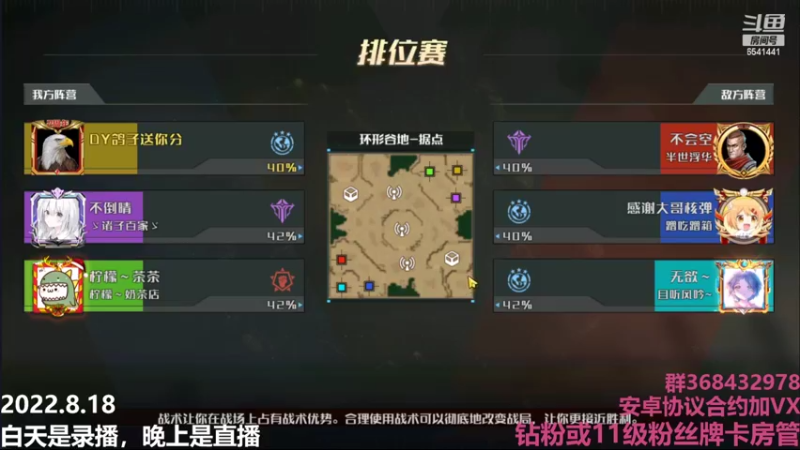 【2022-08-19 00点场】Big鸽子：正义绝不会缺席~