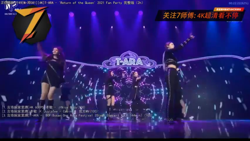 【2022-08-19 13点场】7师傅：清晨醒脑！T-ARA根本停不下来！