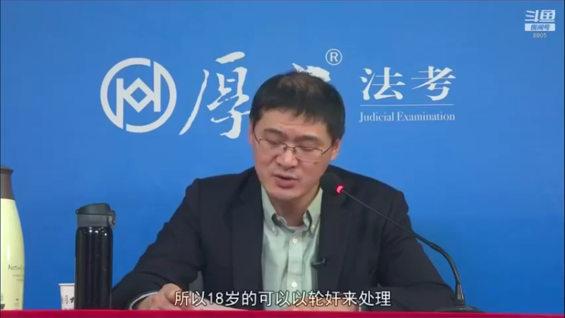 【2022-08-19 09点场】厚大法考官方：罗翔：没有愤怒,就没有正义！