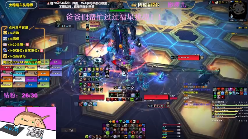【2022-08-18 21点场】大嘴geigei：大嘴：大秘境车头导师，钻粉带门！！