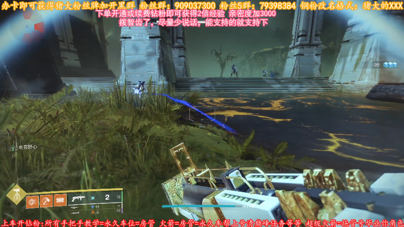 【命运2】主播猪大的精彩时刻 20220819 16点场