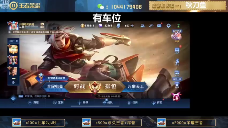 【2022-08-13 17点场】JM吉米：微信区连胜带粉上分。