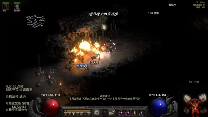 【2022-08-19 07点场】英雄吕布：暗黑 重置版 专家 陷阱刺客 追梦娜套