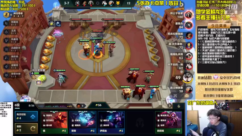 【2022-08-19 19点场】不太纯洁的Ccj：金鳞龙天花板教学！学不会举报！