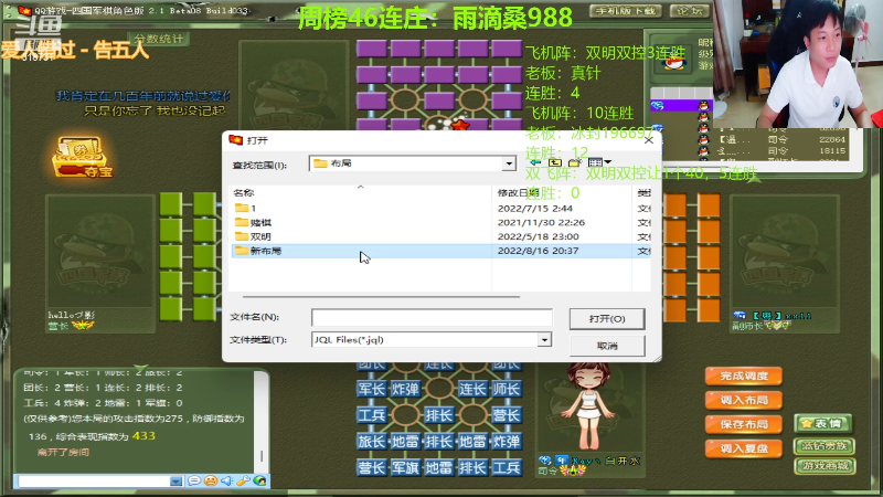 【四国军棋】白开氺的精彩时刻 20220819 00点场