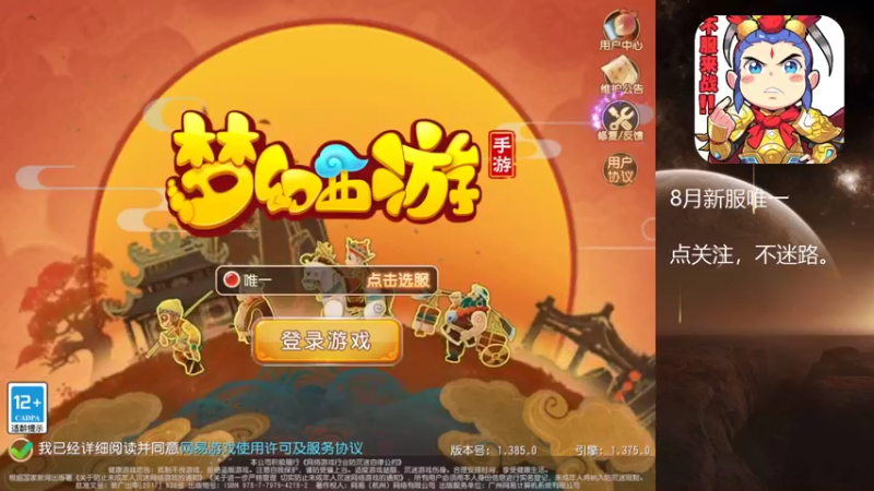 【2022-08-19 08点场】燃烧的外星人：梦幻日常达人