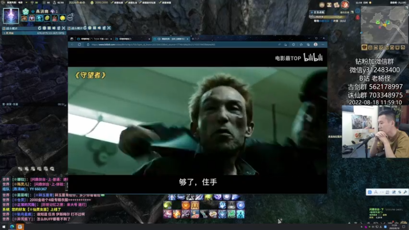 【2022-08-18 11点场】老杨怪：【老杨】明天诛仙世界